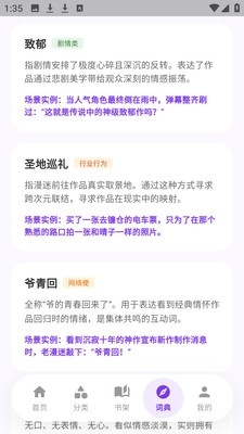 严选漫画乐园词美专区致辞圣地巡礼爷青回